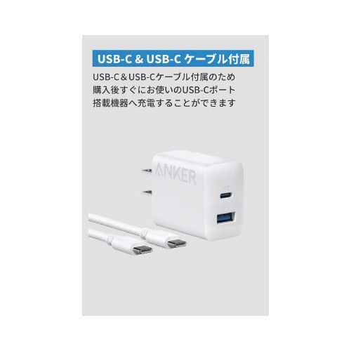 Charger USB−C & USB−Cケーブル