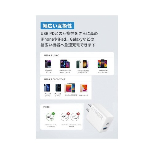 Charger USB−C & USB−Cケーブル