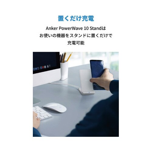 Anker PowerWave 10 Stand