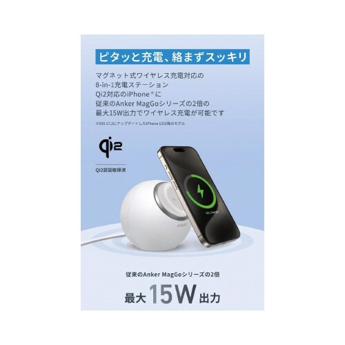 Magnetic Charging Station