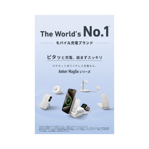 Magnetic Charging Station