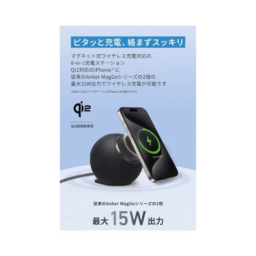 Magnetic Charging Station