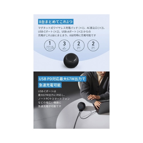 Magnetic Charging Station