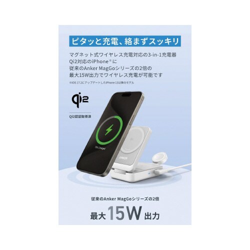 Wireless Charging Station