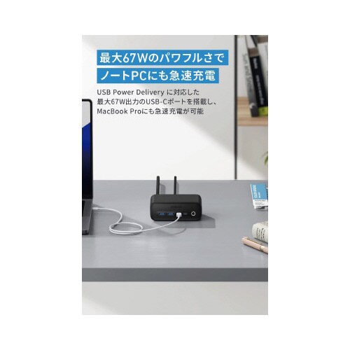 525 Charging Station