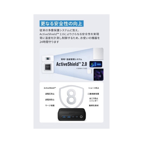 525 Charging Station