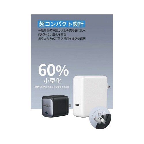 Anker Nano II 65W