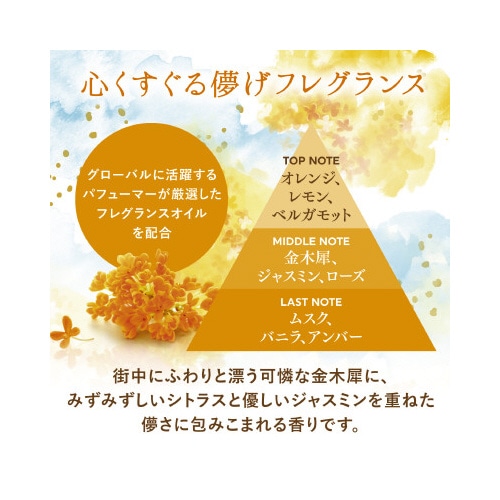 トイレの消臭力 プレミアムアロマ 金木犀