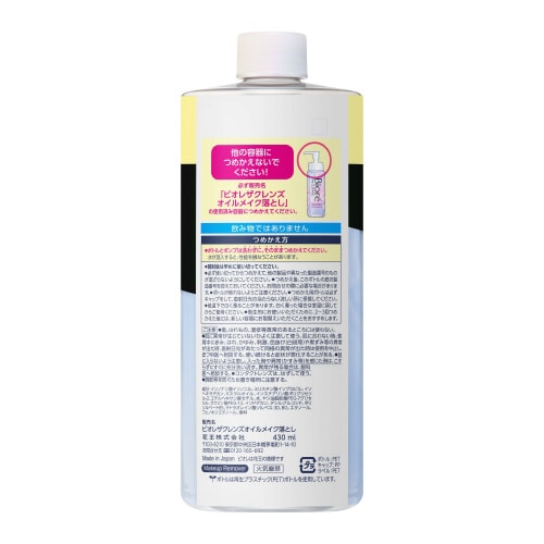 ビオレザクレンズオイルメイク落とし替430ml×6