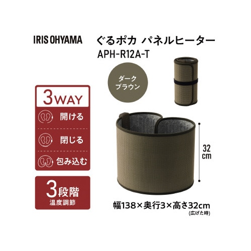 デスクパネルヒーター ラウンド型