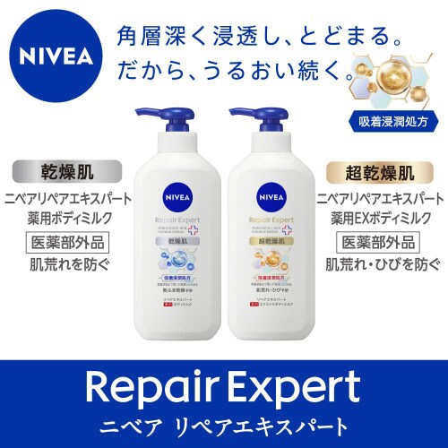 ニベアリペアE薬用ボディミルク乾燥肌350ml×6