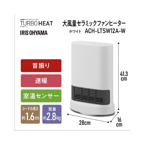 大風量セラミックヒーター 首振り室温センサー付