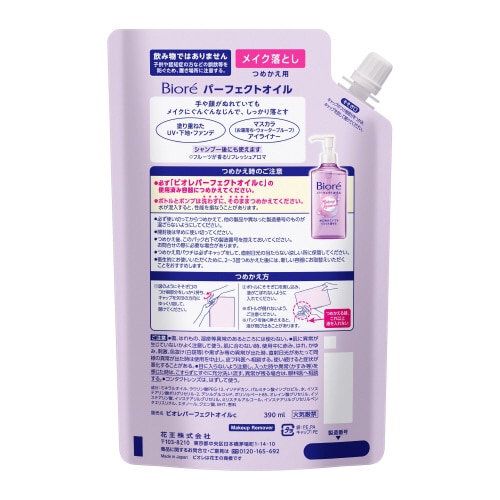 ビオレパーフェクトオイル詰替用390ml×4