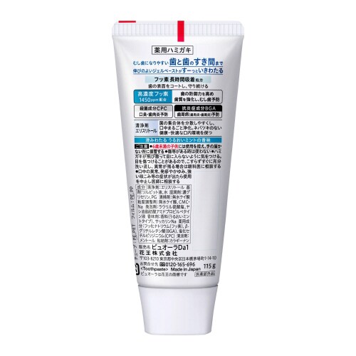 薬用ピュオーラバリアジェルハミガキ115g×12