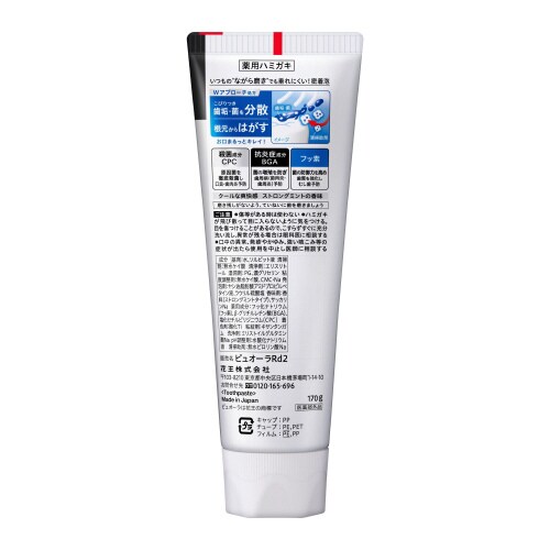 薬用ピュオーラハミガキストロングミン170g×12