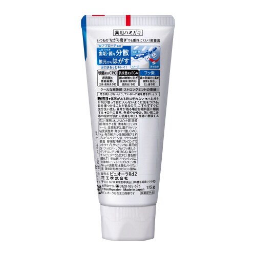 薬用ピュオーラハミガキストロングM115g×12