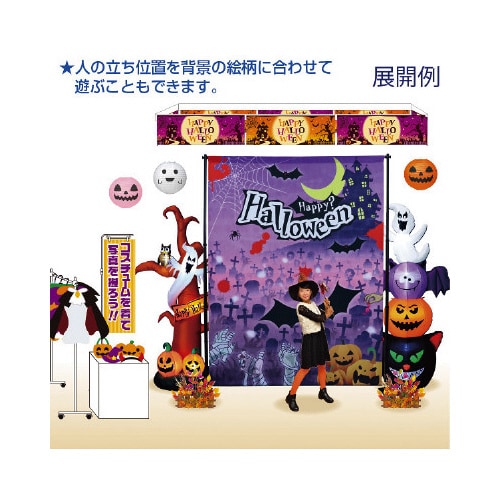 フォトスポットバナーHalloween