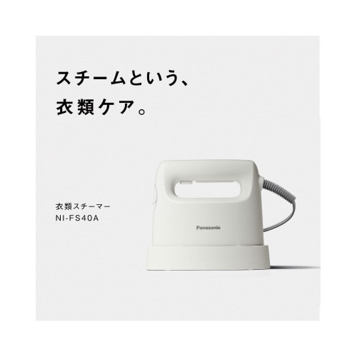 衣類スチーマー