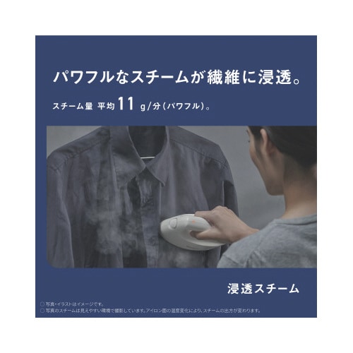 衣類スチーマー