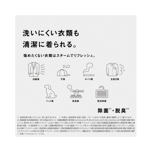 衣類スチーマー