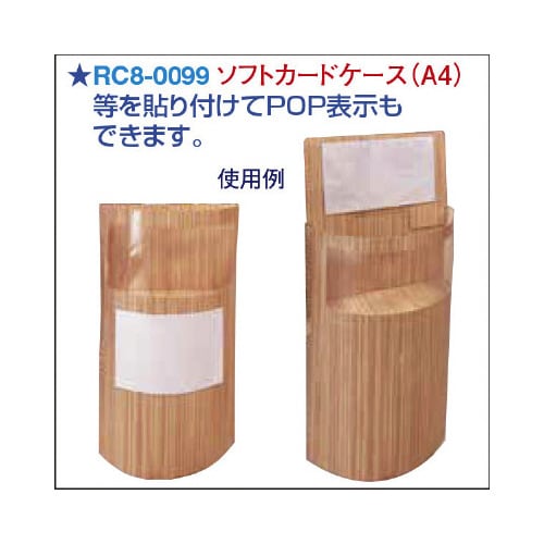 半円投げ込み什器