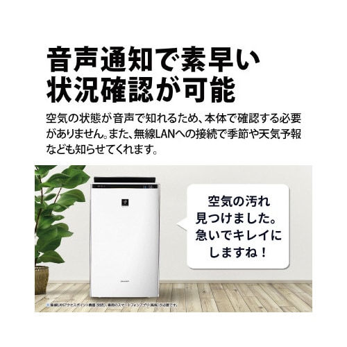 シャープ プラズマクラスターNEXT加湿空気清浄機