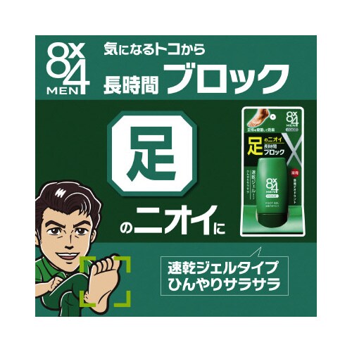 8×4 MEN フットジェル 30g×6