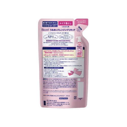 ビオレうるおいクレンジングリキッド替210ml×6