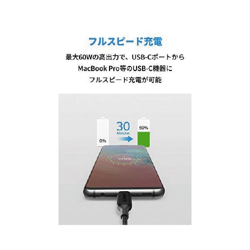 USB−C & USB−C ケーブル 0.3m