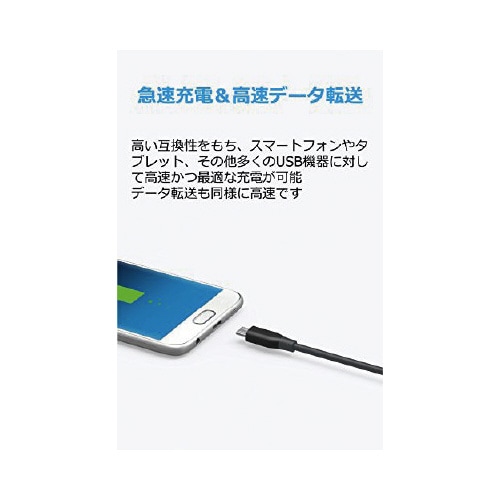 Micro USB ケーブル 1.8m 2本セット