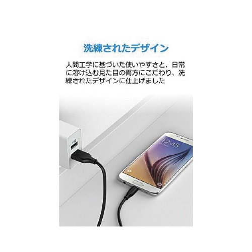 Micro USB ケーブル 1.8m 2本セット