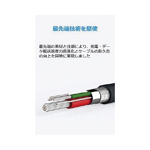 Micro USB ケーブル 1.8m 2本セット