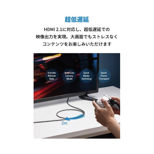 Ultra High Speed HDMIケーブル