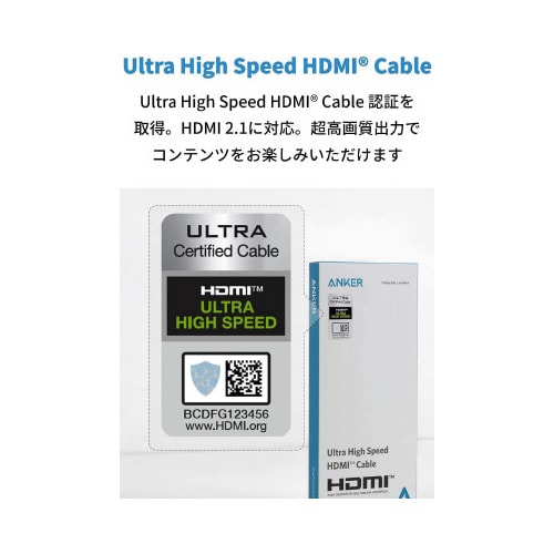 Ultra High Speed HDMIケーブル
