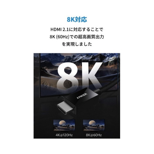 Ultra High Speed HDMIケーブル