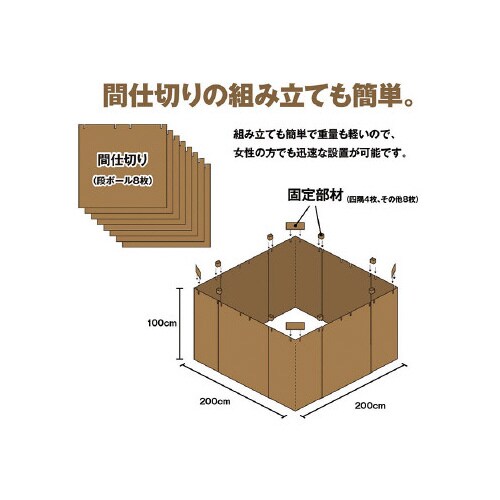PP畳・間仕切りセット