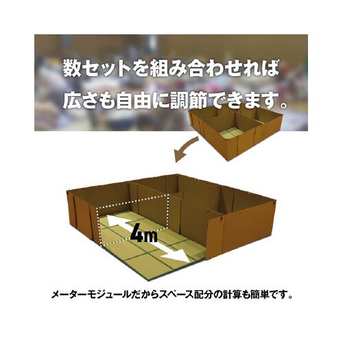 PP畳・間仕切りセット
