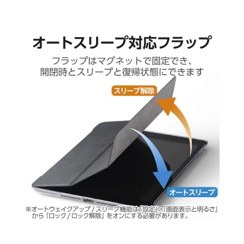 iPadケース 第9世代 2アングル フラップ