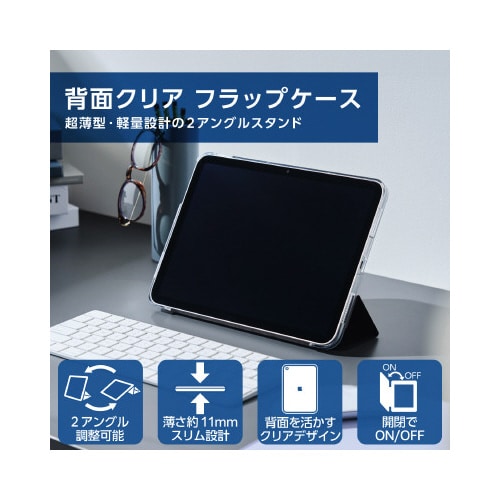 iPadケース 第10世代 2アングル フラップ