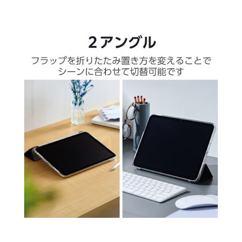 iPadケース 第10世代 2アングル フラップ
