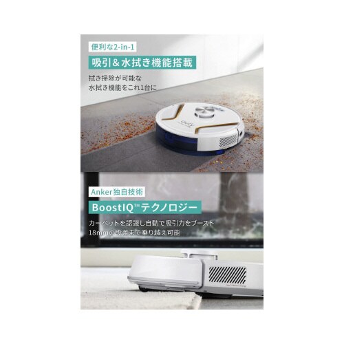 Eufy RoboVac X8 Hybrid