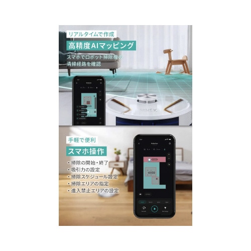 Eufy RoboVac X8 Hybrid