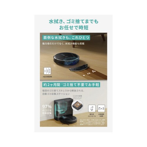 eufy Clean G40 Hybrid+