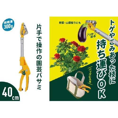 スマートカット