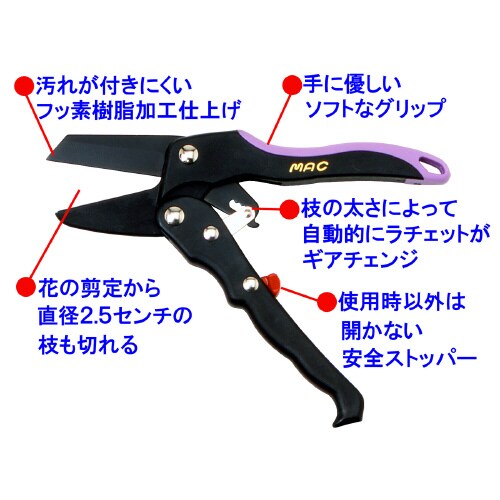 剪定鋏ラチェットパワー