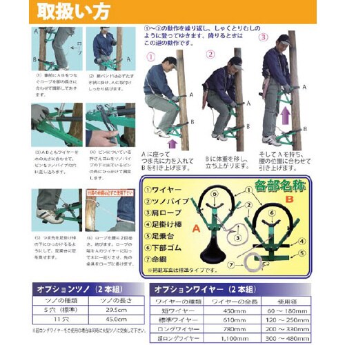 木登り器