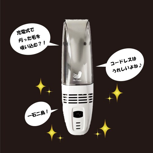 ベムすいトリマー本体一式セット