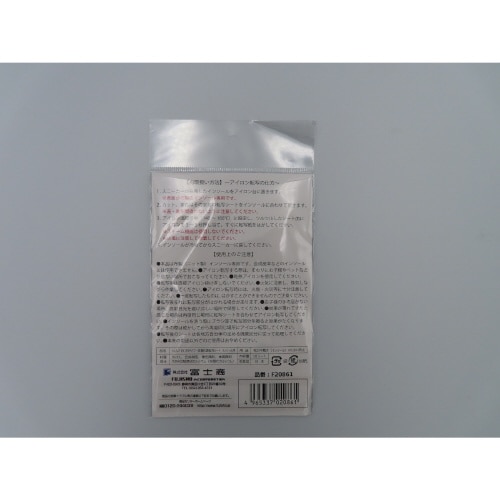 消臭抗菌転写シート