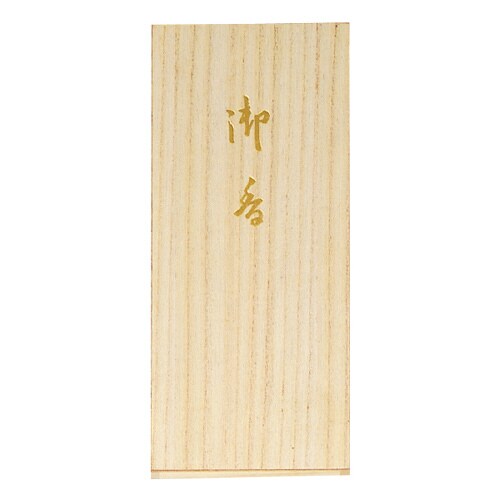 花ざと進物用桐箱入り