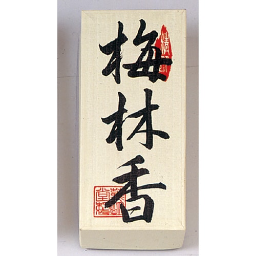 梅林香仏事用焼香